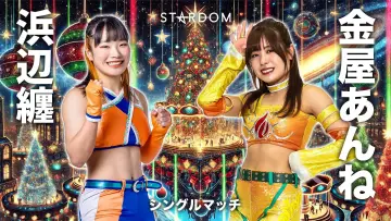 Задник до фільму "STARDOM NIGHTER 2025 in KORAKUEN Dec." #971892