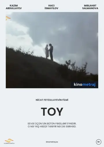 Постер до фильму"Toy" #1158227