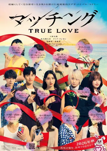 Постер до фильму"マッチング TRUE LOVE" #978504