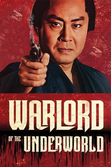 次郎長三国志 勢揃い二十八人衆喧嘩旅! постер