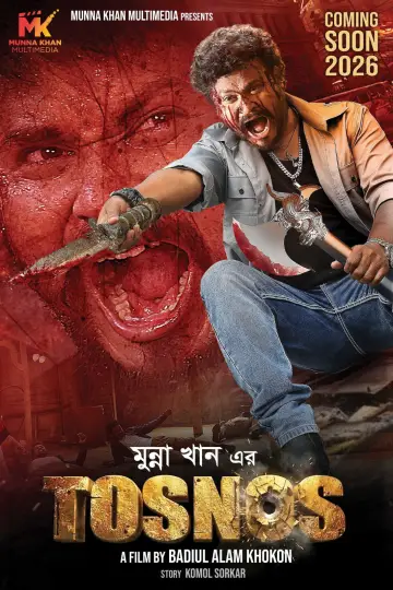 Постер до фильму"তছনছ" #913556