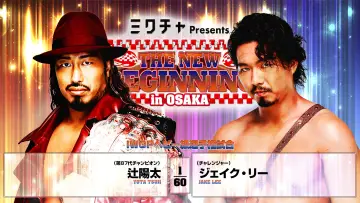 Задник до фильму"NJPW The New Beginning In Osaka 2026" #1139927
