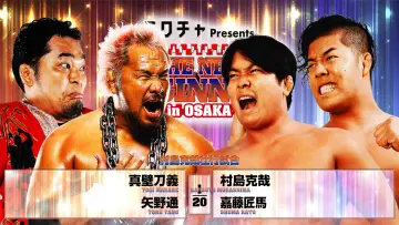 Задник до фильму"NJPW The New Beginning In Osaka 2026" #1139929