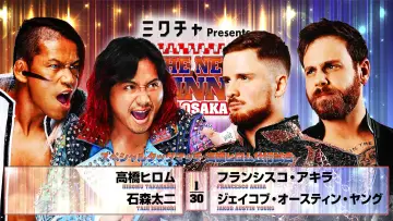 Задник до фильму"NJPW The New Beginning In Osaka 2026" #1139930