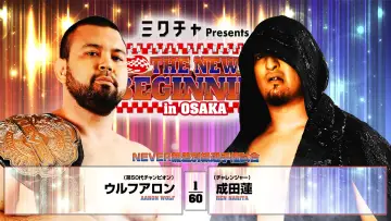 Задник до фильму"NJPW The New Beginning In Osaka 2026" #1139933
