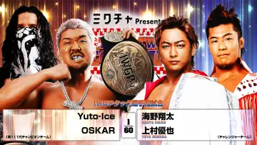 Задник до фильму"NJPW The New Beginning In Osaka 2026" #1139934