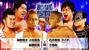 Задник до фільму "NJPW Yuji Nagata Produce Blue Justice XVII ~ Aoyi Transition ~" #544284