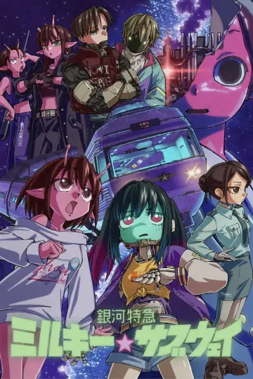 Постер до фільму "銀河特急 ミルキー☆サブウェイ 各駅停車劇場行き" #1179378