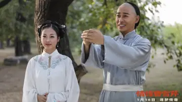 Задник до фильму"情缘曹雪芹" #556191