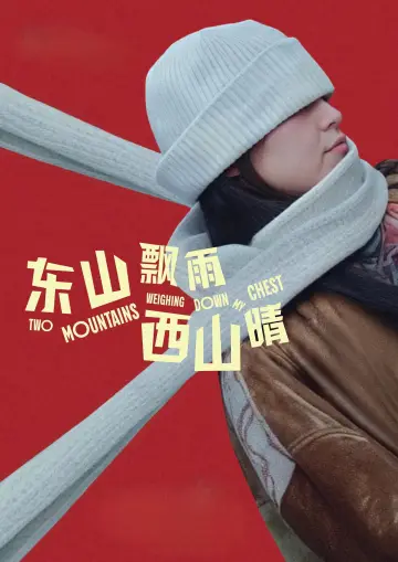 Постер до фильму"Two Mountains Weighing Down My Chest" #1139325