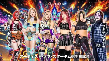 Задник до фільму "STARDOM NIGHTER 2025 in KORAKUEN Sep." #968718