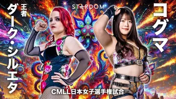 Задник до фільму "STARDOM NIGHTER 2025 in KORAKUEN Sep." #968719
