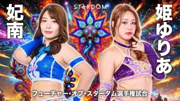 Задник до фільму "STARDOM NIGHTER 2025 in KORAKUEN Sep." #968722