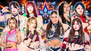 Задник до фільму "STARDOM NIGHTER 2025 in KORAKUEN Sep." #968723