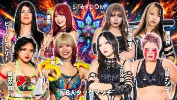 Задник до фільму "STARDOM NIGHTER 2025 in KORAKUEN Sep." #968724