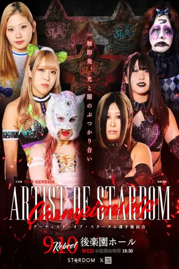 STARDOM NIGHTER 2025 in KORAKUEN Sep. постер