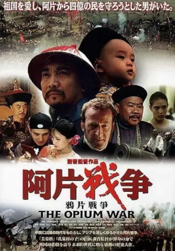 Постер до фільму "鸦片战争" #1632519