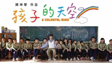 Задник до фильму"Colorful Mind" #1164438