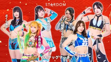 Задник до фільму "STARDOM NEW YEAR DREAM 2026〜Night〜" #544825