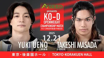 Задник до фільму "DDT Ring Finale 2025 ~Everyone is the star of the curtain call~" #967855