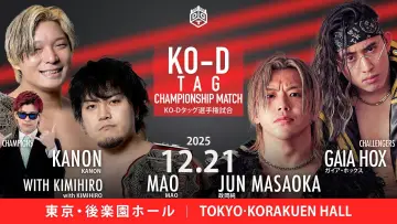 Задник до фільму "DDT Ring Finale 2025 ~Everyone is the star of the curtain call~" #967856