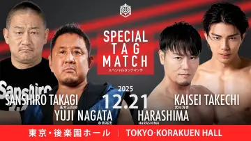 Задник до фільму "DDT Ring Finale 2025 ~Everyone is the star of the curtain call~" #967859