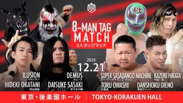 Задник до фільму "DDT Ring Finale 2025 ~Everyone is the star of the curtain call~" #967860