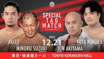 Задник до фільму "DDT Ring Finale 2025 ~Everyone is the star of the curtain call~" #967861
