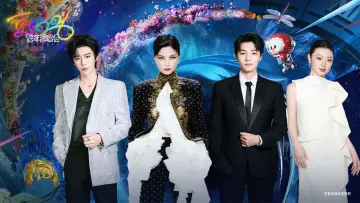 更好2026·江苏卫视跨年演唱会 постер