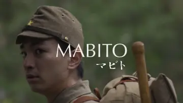 Задник до фильму"Mabito" #1171999