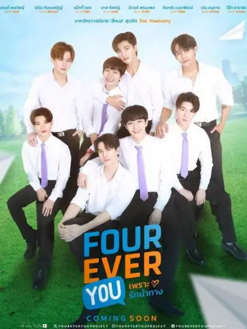 Fourever You постер