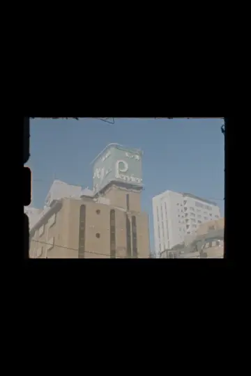 from tokyo постер