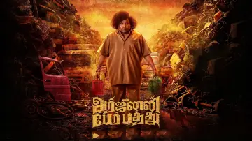 Задник до фільму "அர்ஜுனன்  பேர் பத்து" #952604