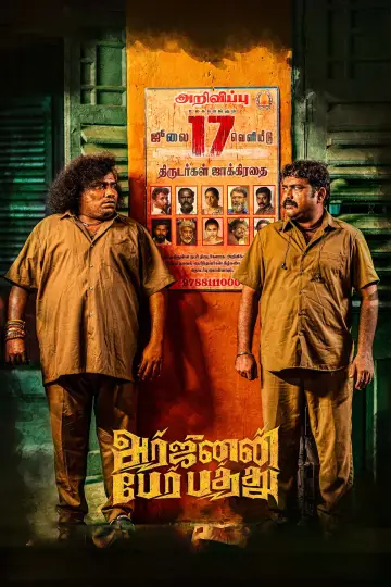 அர்ஜுனன்  பேர் பத்து постер