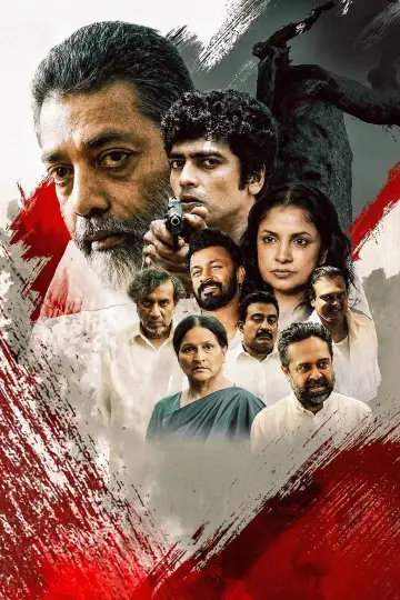 Постер до фільму "Father: විනිශ්චය අවි-නිශ්චිතය!" #1762373