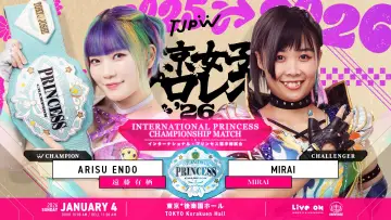 Задник до фильму"東京女子プロレス