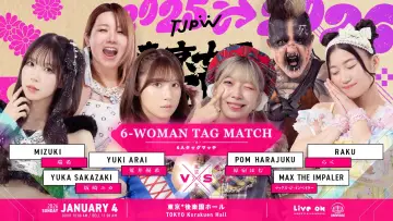 Задник до фильму"東京女子プロレス
