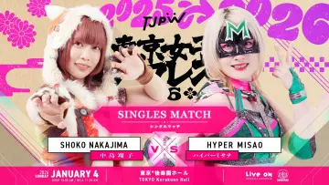 Задник до фильму"東京女子プロレス
