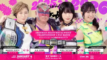 Задник до фильму"東京女子プロレス