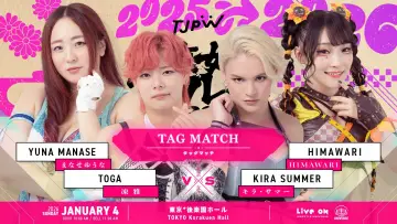 Задник до фильму"東京女子プロレス