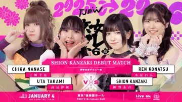 Задник до фильму"東京女子プロレス