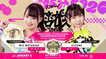 Задник до фильму"東京女子プロレス