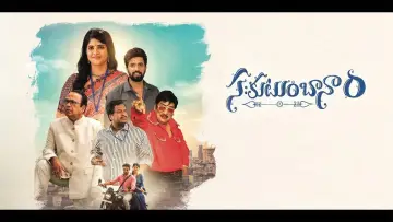 Задник до фильму"Sahakutumbaanam" #965511