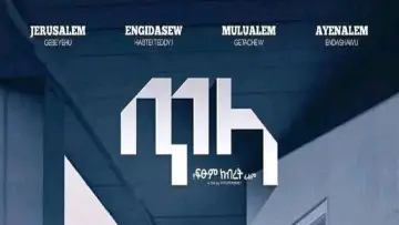 Задник до фильму"Tila 2026" #553008