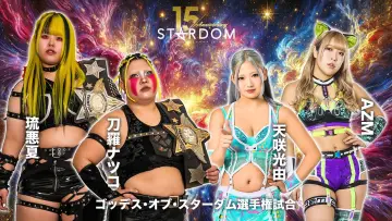 Задник до фільму "スターダム旗揚げ15周年記念シリーズ NEW YEAR STARS 2026 in KORAKUEN DAY1" #541604