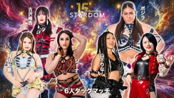 Задник до фільму "スターダム旗揚げ15周年記念シリーズ NEW YEAR STARS 2026 in KORAKUEN DAY1" #541607