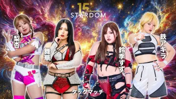 Задник до фільму "スターダム旗揚げ15周年記念シリーズ NEW YEAR STARS 2026 in KORAKUEN DAY1" #541608