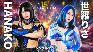 Задник до фільму "スターダム旗揚げ15周年記念シリーズ NEW YEAR STARS 2026 in KORAKUEN DAY1" #541610