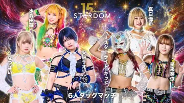 Задник до фільму "スターダム旗揚げ15周年記念シリーズ NEW YEAR STARS 2026 in KORAKUEN DAY1" #541611