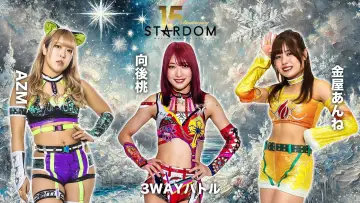 Задник до фільму "スターダム旗揚げ15周年記念シリーズ NEW YEAR STARS 2026 in KORAKUEN DAY2" #543392